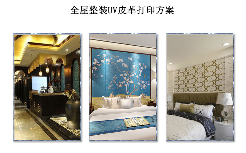 皮革打印解決方案，皮具整裝印刷解決方案